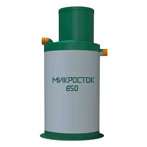 Септик Микросток 650 0